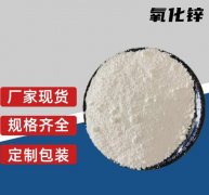 這些氧化鋅的發展史，你了解嗎？